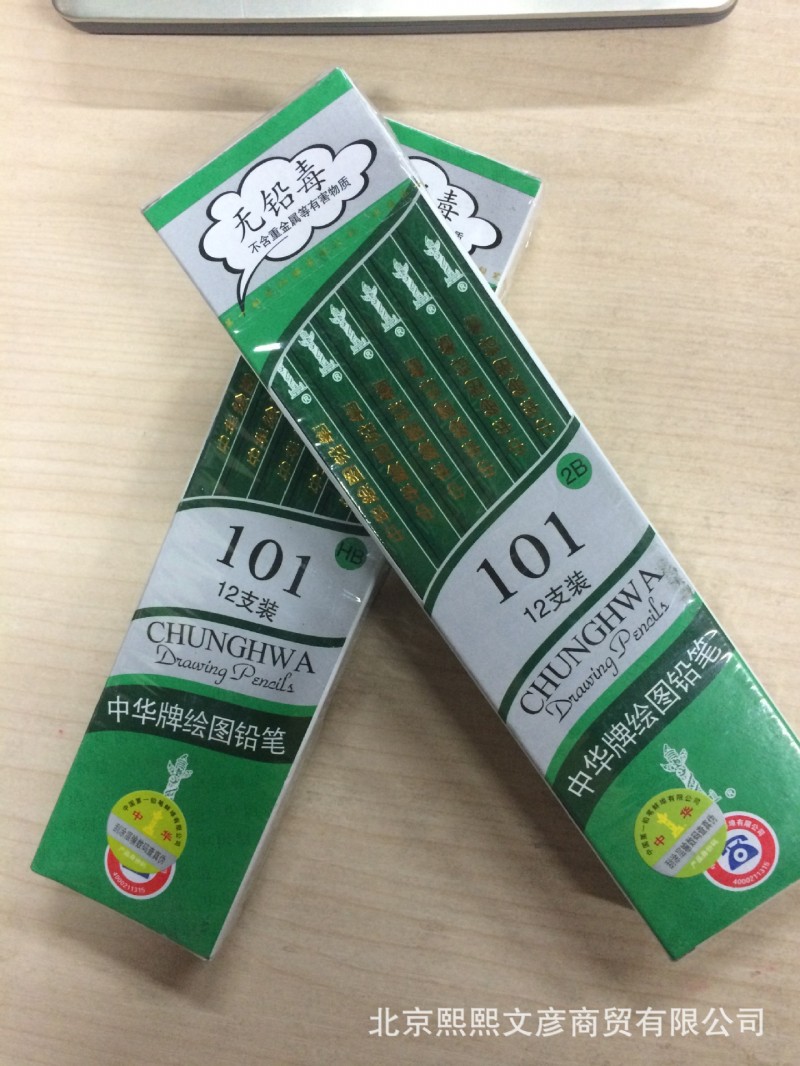 正品保證 中華繪圖鉛筆 2B 正品中華牌 2B繪圖鉛筆 學生文具批發批發・進口・工廠・代買・代購