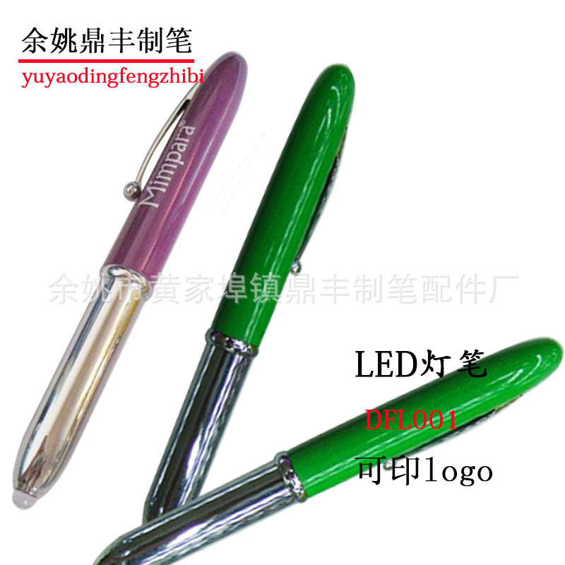 廠傢直銷LED多功能燈筆 廣告筆 金屬銅材質可印廣告logo~批發・進口・工廠・代買・代購