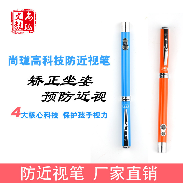 尚瓏新款金屬防近視筆 180°智能發光筆坐姿矯正筆 好字通練字筆工廠,批發,進口,代購