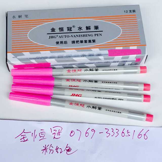 金恒冠水解筆/水溶筆/褪色筆/遇水即溶服裝皮革筆十字繡專用 紅色工廠,批發,進口,代購