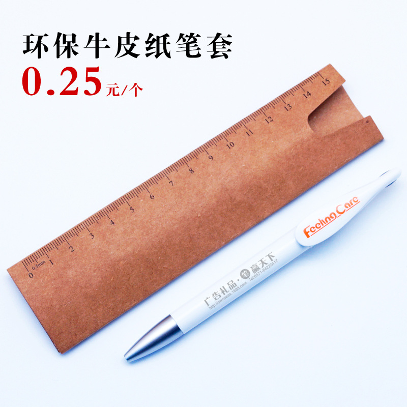 廣告筆禮品筆盒 圓珠筆環保牛皮紙筆袋 定製印刷logo工廠,批發,進口,代購