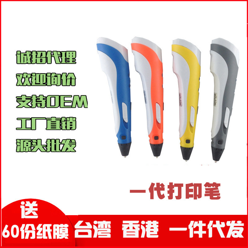3d打印筆 1代 溫度顯示屏 塗鴉打印筆一代 三維塗鴉筆 3D printer工廠,批發,進口,代購