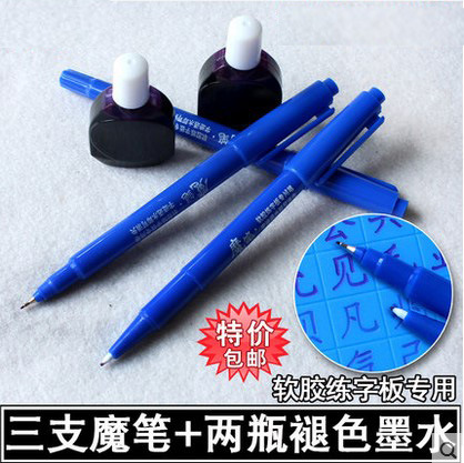 練字板凹槽字模專用魔筆墨水練字貼水洗筆 3褪色筆2褪色墨水套裝工廠,批發,進口,代購