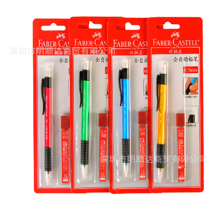 德國FABER-CASTELL輝柏嘉1338HB全自動鉛筆套裝 0.5mm活動鉛筆批發・進口・工廠・代買・代購