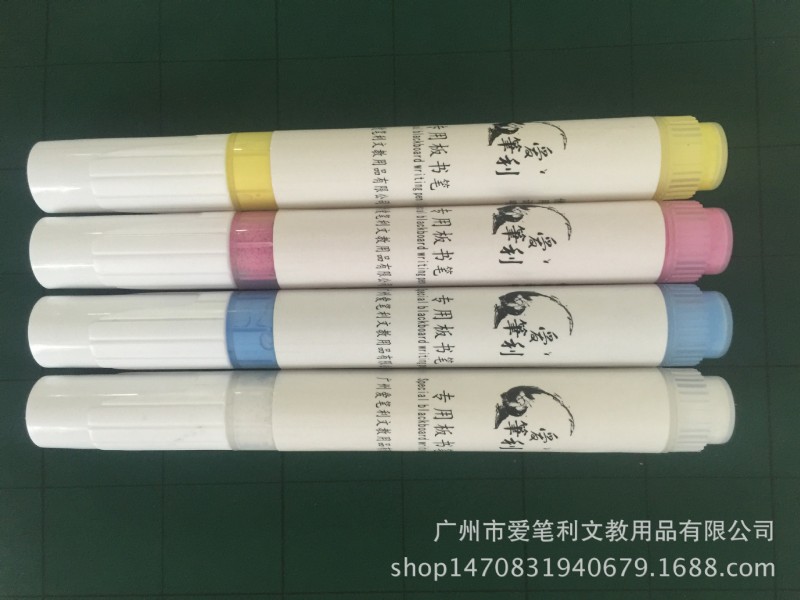 綠板系列板書筆、液體粉筆，白、藍、黃、紅四色，無塵，好寫易擦批發・進口・工廠・代買・代購