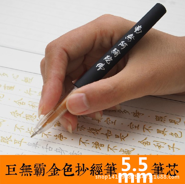 結緣巨無霸筆桿 南無阿彌陀佛5.5mm臨摹字帖金色抄經本筆含芯批發工廠,批發,進口,代購