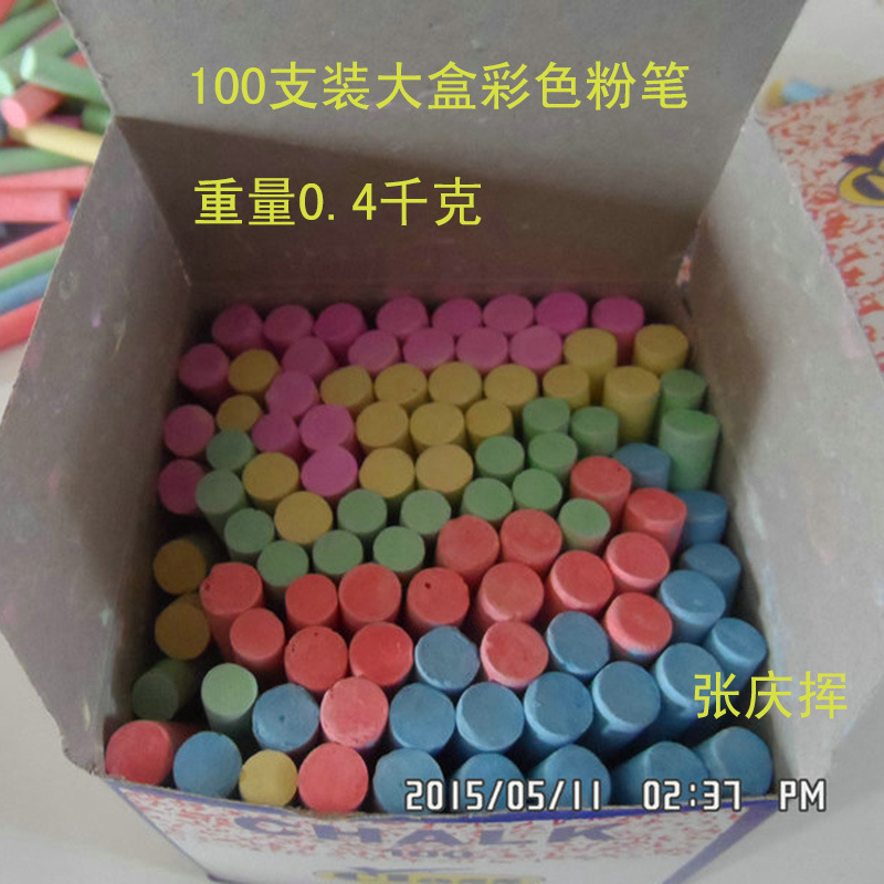 彩色粉筆 無塵粉筆 100支大盒裝批發批發・進口・工廠・代買・代購