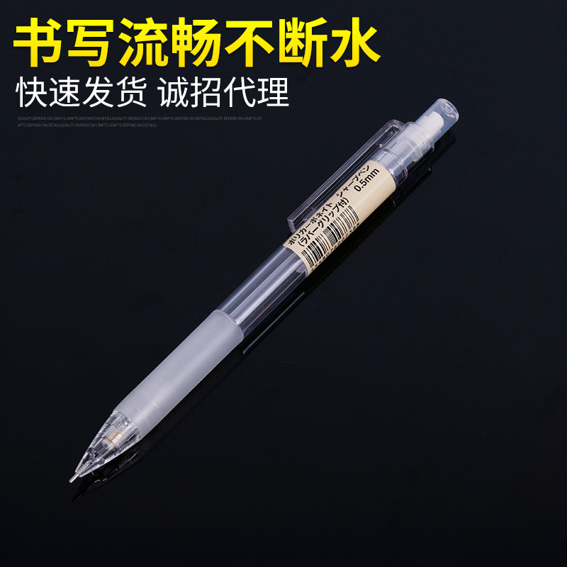 日本進口MUJI無印良品文具按壓式自動鉛筆0.5mm批發・進口・工廠・代買・代購