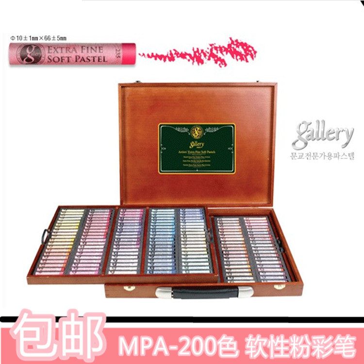 包郵 韓國盟友MUNGYO MPA-200色精致木盒軟性粉彩筆 大師色粉棒工廠,批發,進口,代購