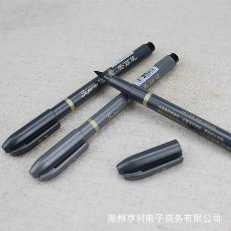 秀普秀麗筆小楷中楷大楷書法練字筆婚禮慶典簽名簽字筆嘉賓簽到筆批發・進口・工廠・代買・代購