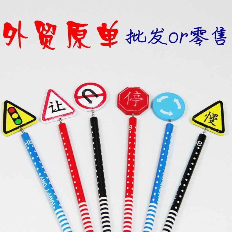 平板木質鉛筆 HB鉛筆  幼兒園禮品批發 文具批發 交通信號圖標工廠,批發,進口,代購