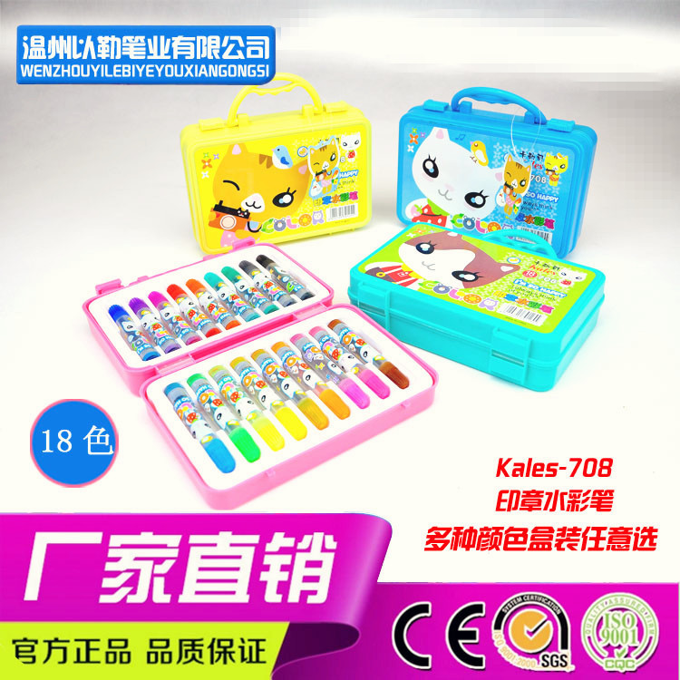 新款熱銷學生兒童幼兒園繪畫用品 Kales卡勒司18色水彩筆 708-18工廠,批發,進口,代購