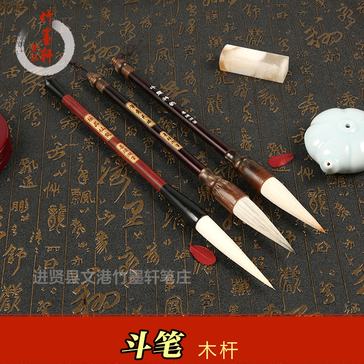 廠傢批發善璉湖筆書法提鬥筆毛筆 大中小羊毫提鬥行楷對聯抓筆工廠,批發,進口,代購