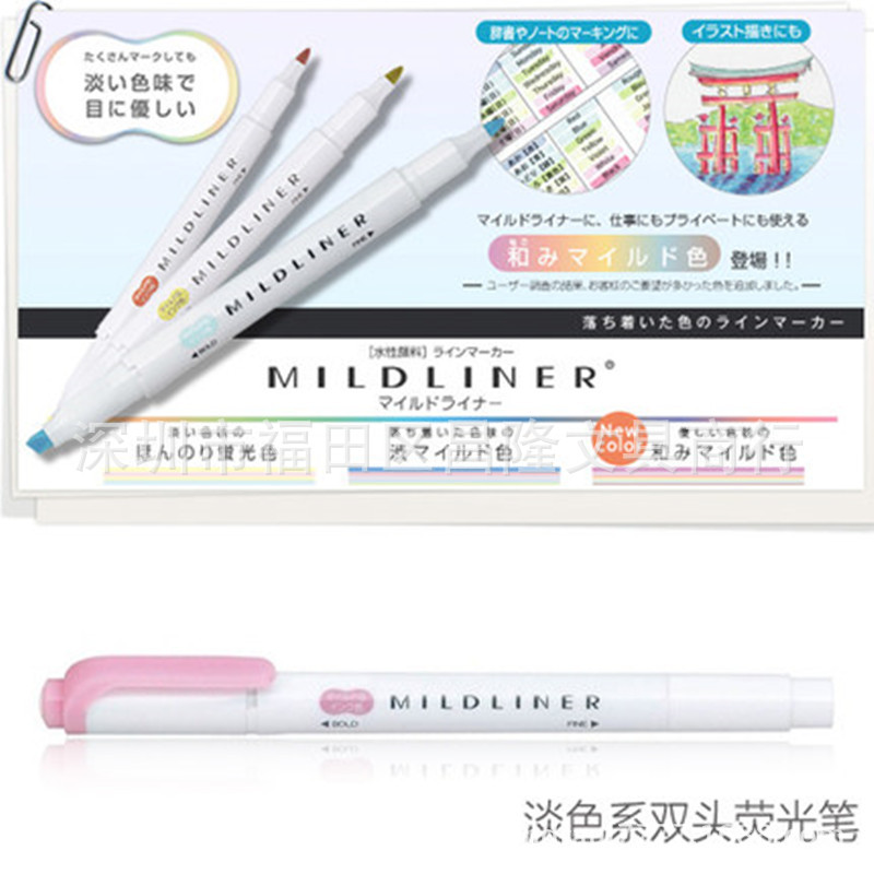 日本斑馬ZEBRA Mildliner淡色系列WKT7雙頭熒光筆標記筆記號筆工廠,批發,進口,代購