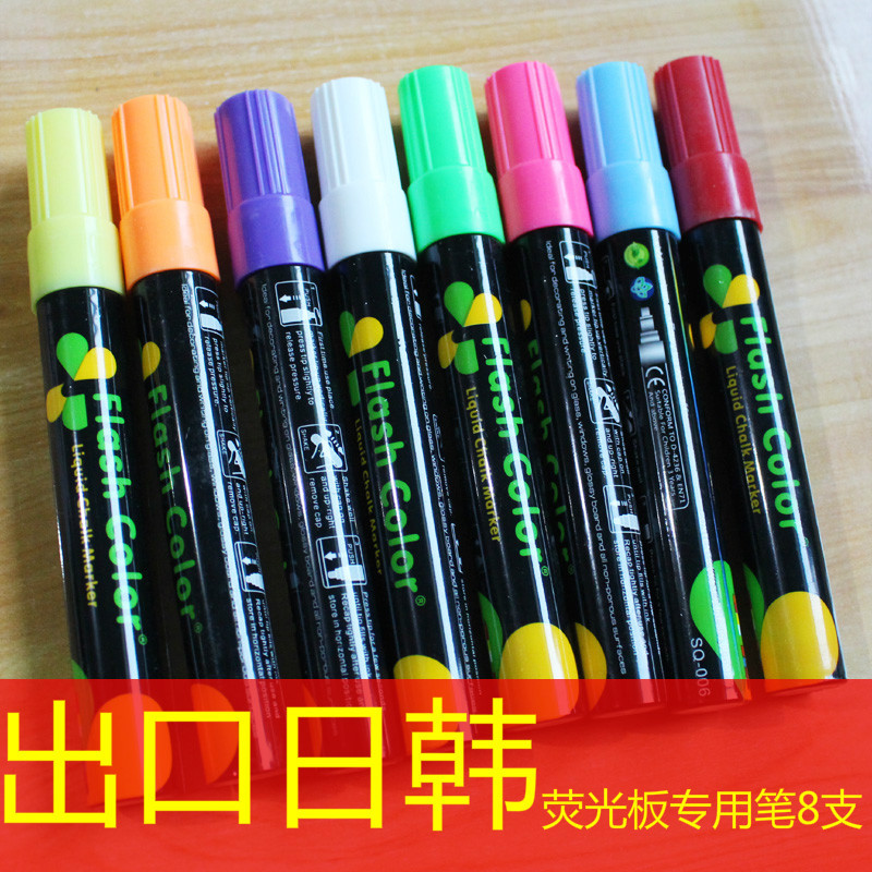熒光板專用熒光筆6mm POP筆彩色記號筆玻璃板筆發光黑板筆水性筆工廠,批發,進口,代購