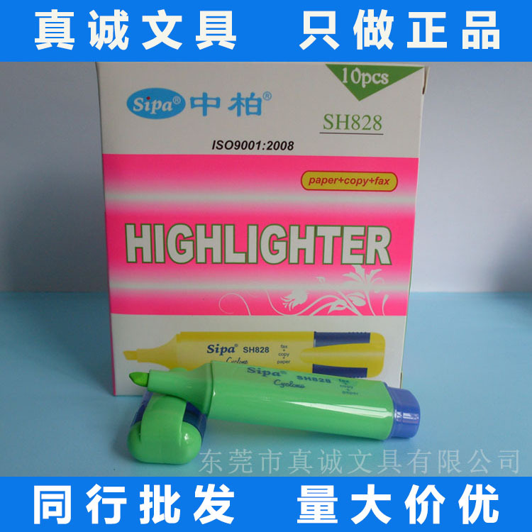 【原裝正品】中柏熒光筆SH828清新果凍彩色記號DIY塗鴉筆工廠,批發,進口,代購