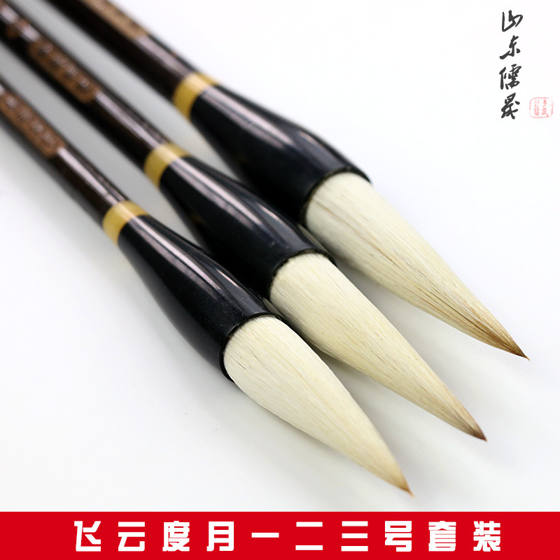 高檔 包郵 善璉湖毛筆湖筆兼毫大中小三支書法名筆書畫國畫工具工廠,批發,進口,代購