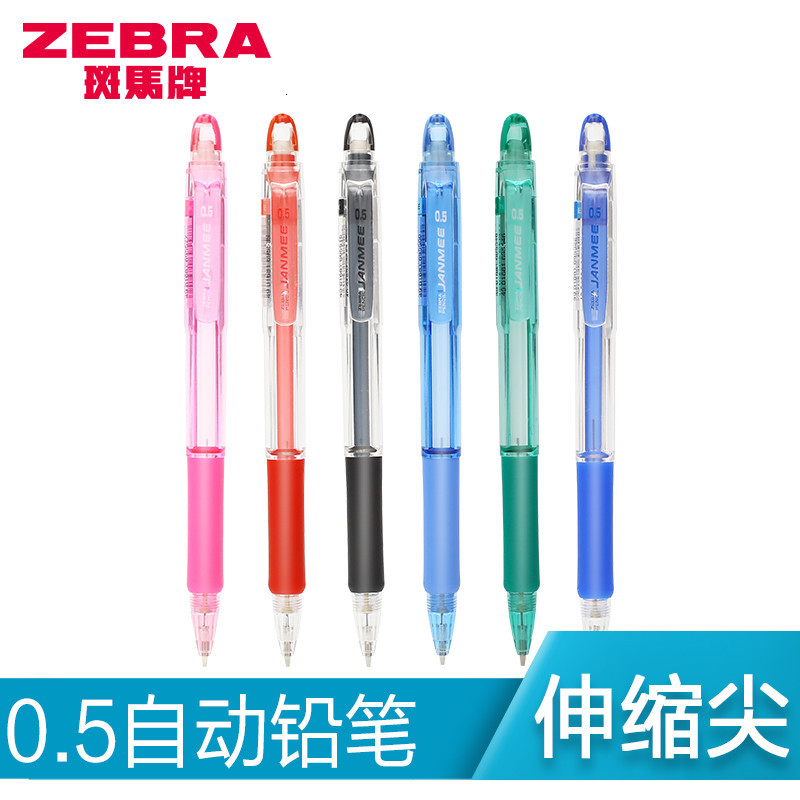 日本ZEBRA斑馬KRM-100-BL真美活動鉛筆/自動鉛筆(0.5mm)工廠,批發,進口,代購