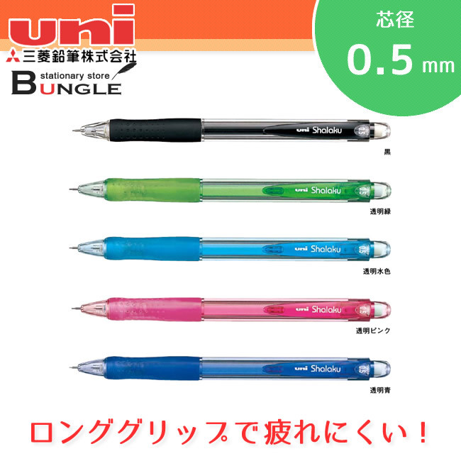 日本Uni三菱|M5-100|VERY系列0.5mm|經典彩色自動鉛筆|糖果5色工廠,批發,進口,代購