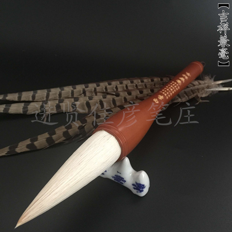 廠傢直銷 精品兼毫毛筆吉祥兼毫抓筆 兼毫毛筆 兼豪抓筆批發・進口・工廠・代買・代購