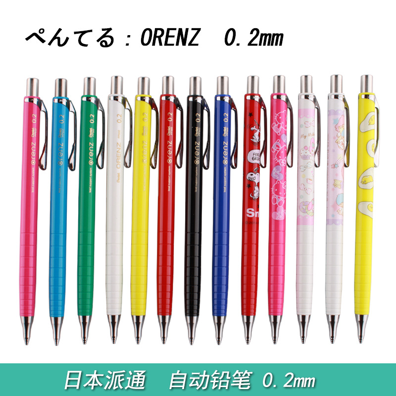 日本Pentel派通0.2mm自動鉛筆ORENZ素描漫畫勾線繪圖極細活動鉛筆工廠,批發,進口,代購