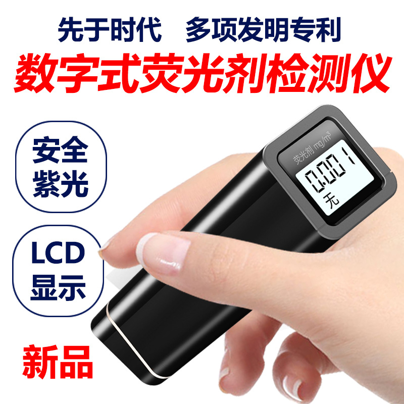 熒光劑檢測筆365nm紫光手電筒驗鈔化妝品麵膜測熒光劑一件代發工廠,批發,進口,代購