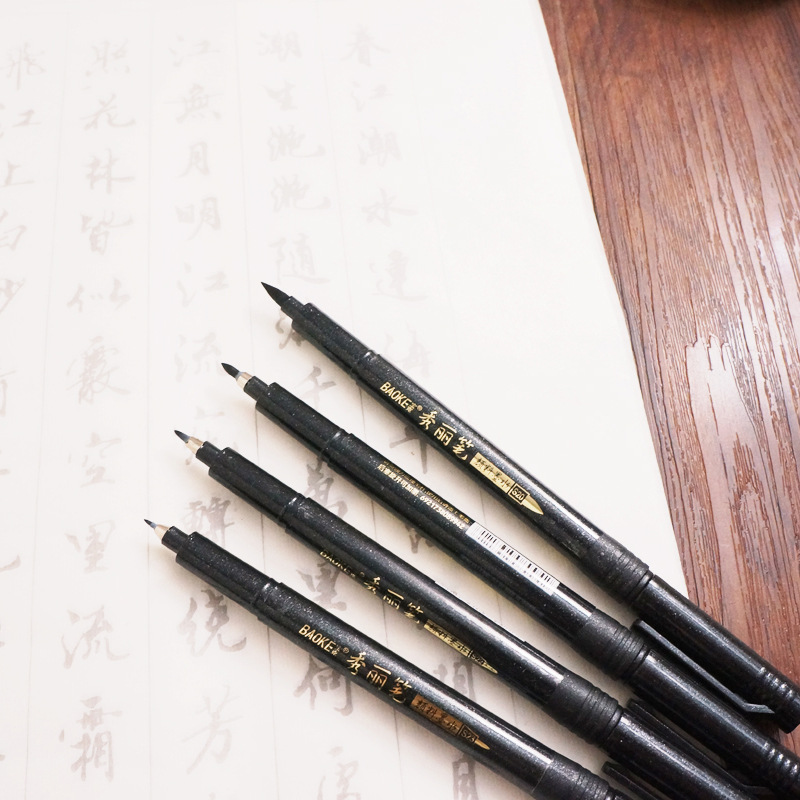 創意寶克秀麗筆軟頭筆抄經書毛筆練字書法美術簽到筆可加墨多款工廠,批發,進口,代購