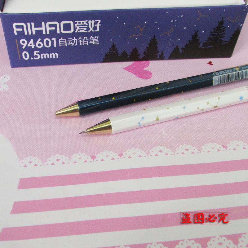 新款 愛好94601 星空系列自動鉛筆 活動鉛筆 0.5/0.7mm工廠,批發,進口,代購