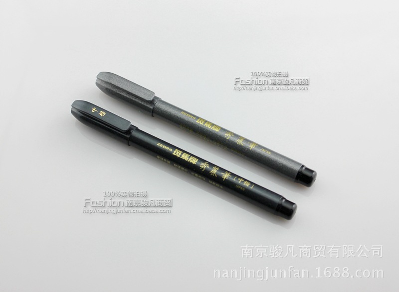 正品 日本Zebra斑馬牌秀麗筆近代軟筆 簽字筆 簽到筆 中小楷工廠,批發,進口,代購