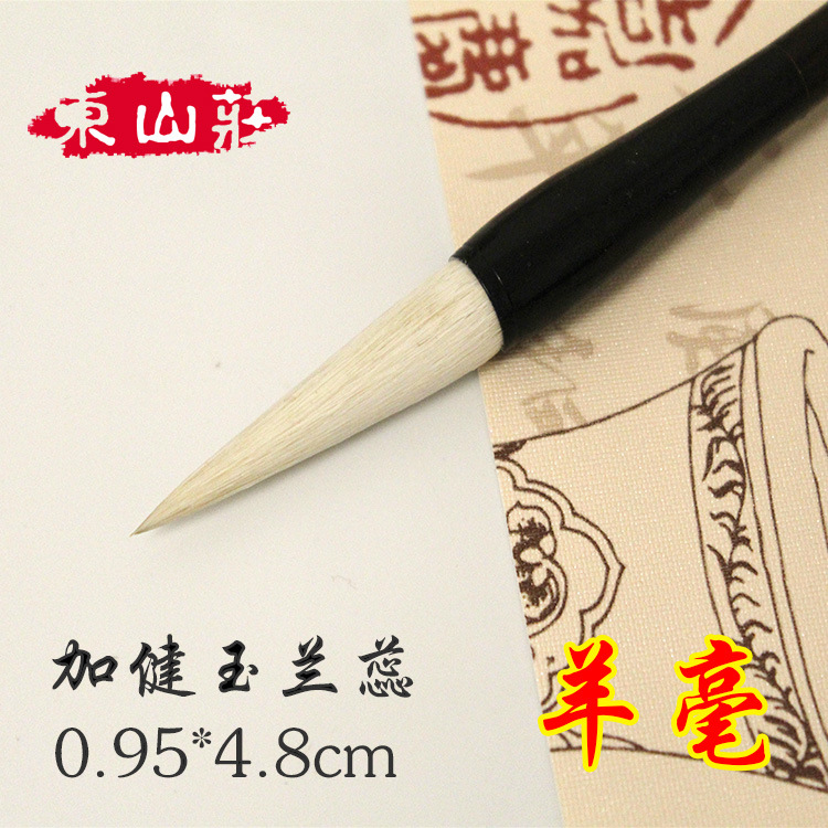 廠傢直銷  湖州兼毫毛筆  加健玉蘭蕊 羊毫加健 文房四寶工廠,批發,進口,代購