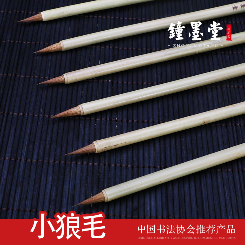 新款鐘墨堂小狼毫毛筆抄經小楷文房四寶廠傢直銷定製批發批發・進口・工廠・代買・代購