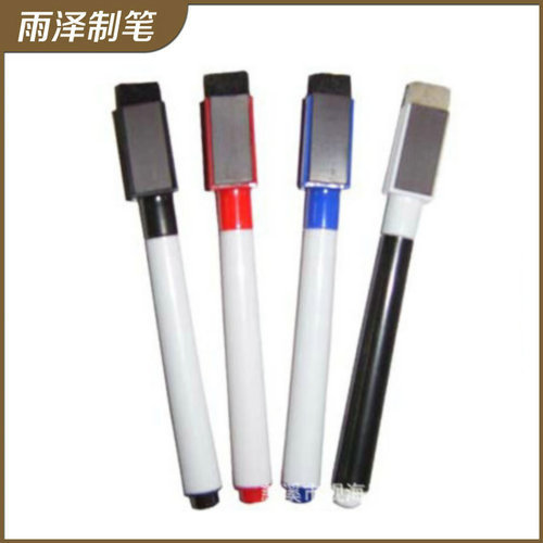 供應 雨澤牌帶磁刷紅藍黑三色白板筆 吸卡裝可擦白板筆批發・進口・工廠・代買・代購