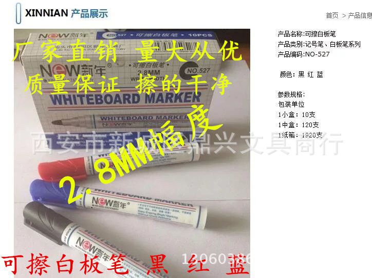 可擦筆 易擦白板筆 水性筆 白板筆批發 進口水白板專用筆工廠,批發,進口,代購
