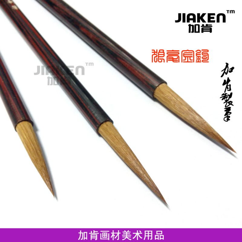 加肯畫材 加肯狼毫金鉤竹炭桿毛筆 純狼毫小楷 工筆勾線筆批發・進口・工廠・代買・代購
