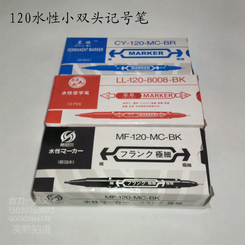 批發120水性小雙頭記號筆繪畫勾線筆極細記號筆紅藍黑三色可選工廠,批發,進口,代購