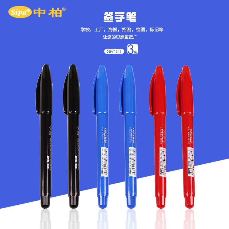 中柏 SR-150簽字筆 0.38mm圓頭彩色簽字筆 開會辦公促銷禮品批發批發・進口・工廠・代買・代購