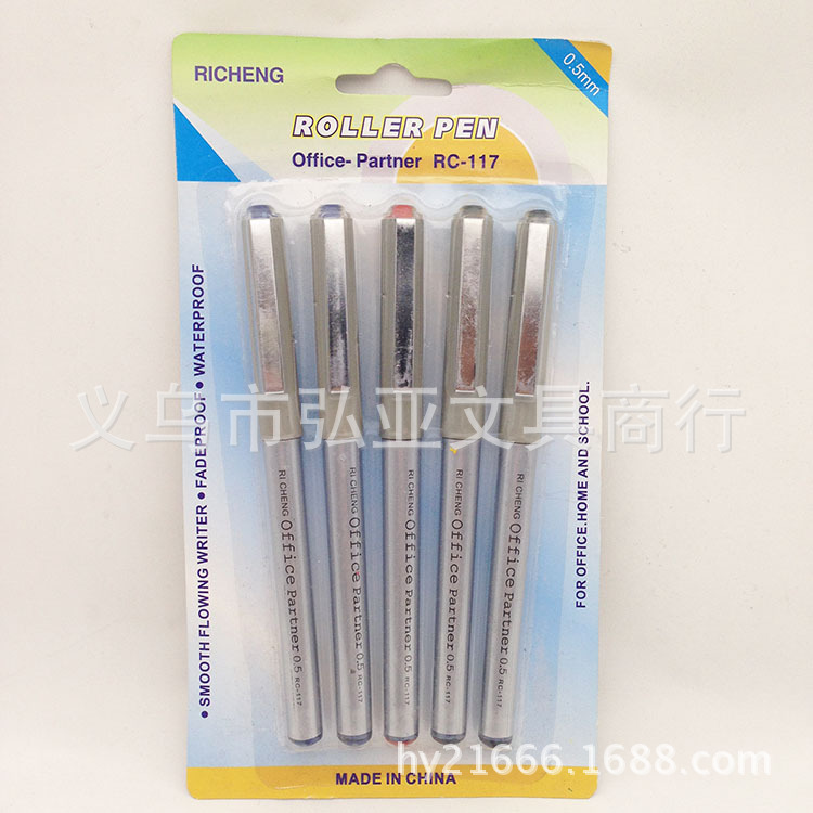 水筆 中性筆 走珠筆 簽字筆 吸卡套裝 RICHENG ROLLER PEN工廠,批發,進口,代購