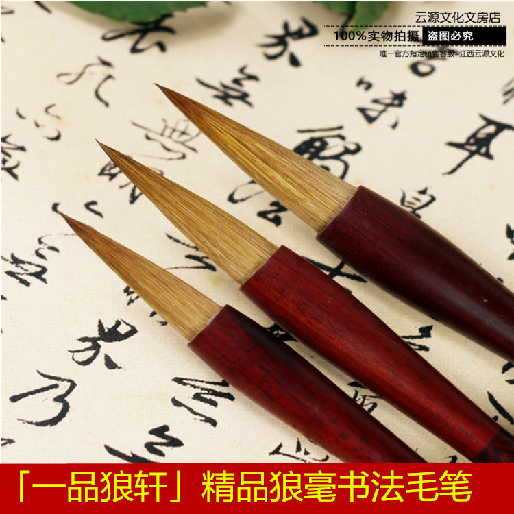 精品高檔正品狼毫書法國畫毛筆文房四寶美術文化用品羊兼毫筆批發工廠,批發,進口,代購