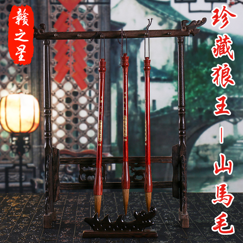 廠傢供應文港珍藏狼王毛筆 兼毫書畫毛筆 江西書畫兼毫筆小毛筆批發・進口・工廠・代買・代購