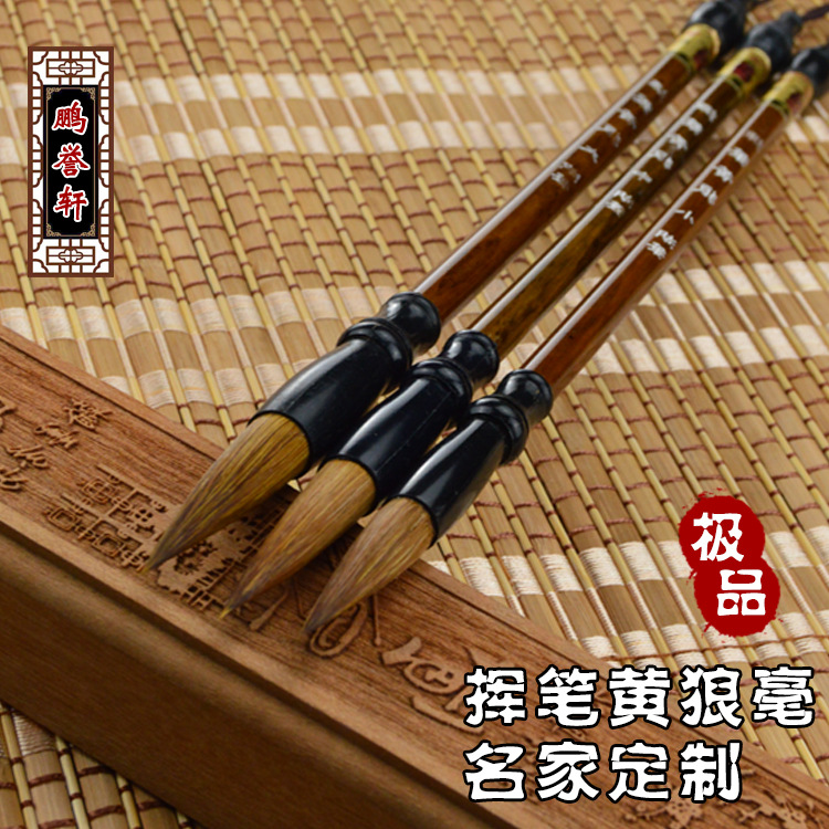 廠傢直銷 揮筆黃狼 大中小楷狼毫毛筆套裝 2支起批性價比第一毛筆批發・進口・工廠・代買・代購
