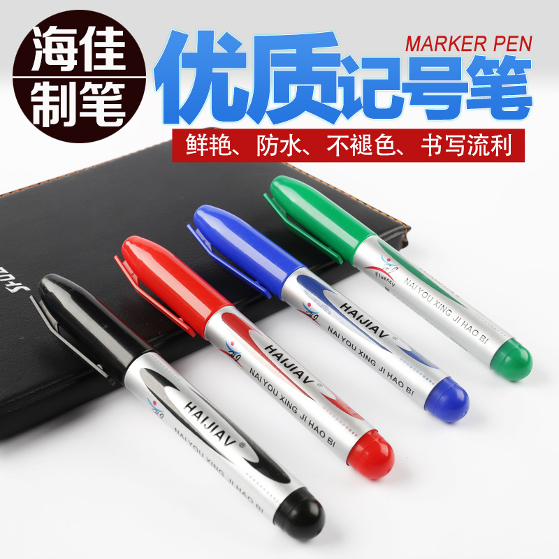 廠傢直銷 HAIJIAV 海佳記號筆 2004 油性筆 水寫筆 10支盒裝工廠,批發,進口,代購