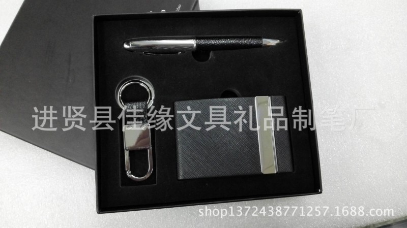 佳緣供應禮品套裝筆 鑰匙扣+名片盒+筆配套禮品筆 可來樣定製批發・進口・工廠・代買・代購