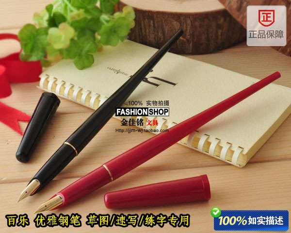 原裝進口 日本 百樂DPN-70鋼筆 草圖 速寫 練字 手繪美術專用鋼筆批發・進口・工廠・代買・代購
