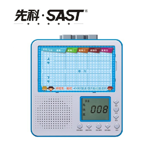 SAST/先科 K12顯示屏磁帶復讀機英語復讀機學習機450秒原聲磁帶機工廠,批發,進口,代購