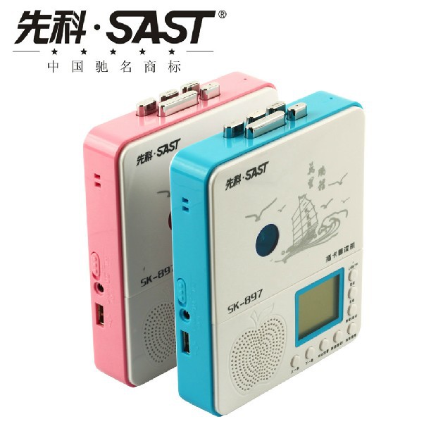 SAST/先科SK-897插卡隨身碟MP3磁帶復讀機正品英語復讀機學習機450秒工廠,批發,進口,代購