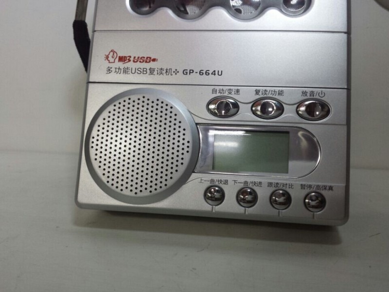 金業語言復讀機GP-664U多功能磁帶機錄音機可插隨身碟工廠,批發,進口,代購