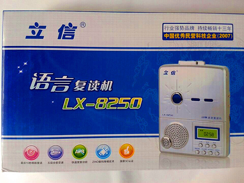 lx-8250復讀機英語磁帶復讀機400秒復讀跟讀廠傢代理批發批發・進口・工廠・代買・代購