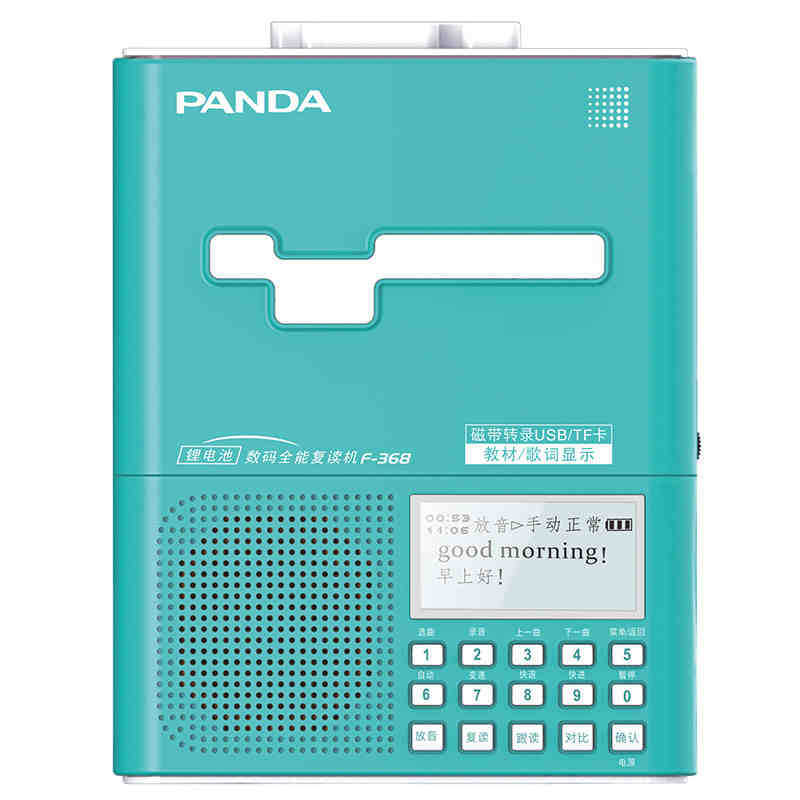 PANDA/熊貓 F-368復讀機磁帶錄音機播放機隨身碟同步下載可充電功能工廠,批發,進口,代購