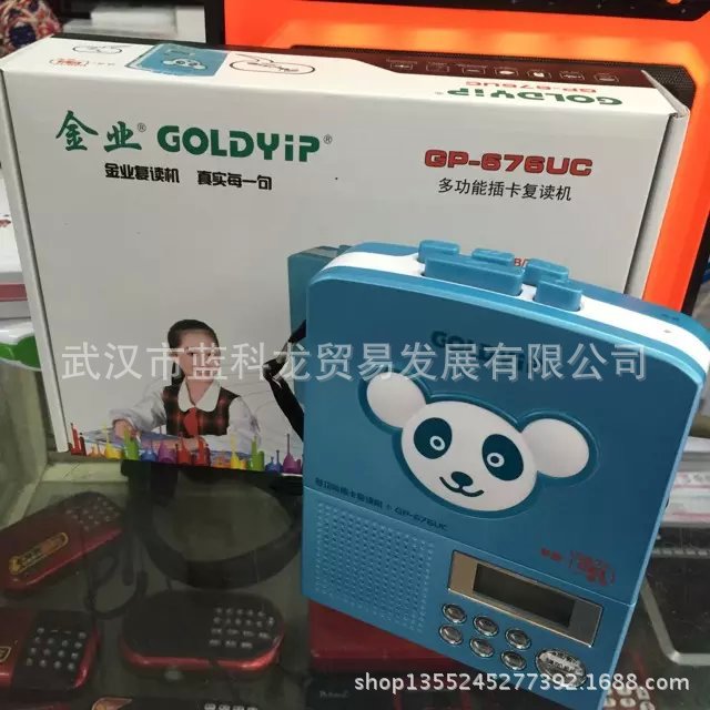 Goldyip/金業 676UC復讀機  英語磁帶單放錄音機u盤內存卡播放批發・進口・工廠・代買・代購