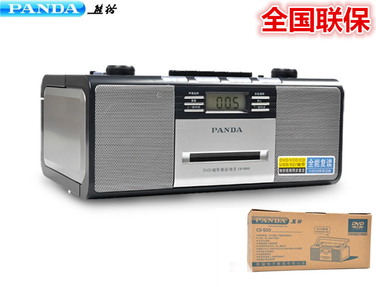 PANDA/熊貓 CD-500 cd機K拉OK收錄機復讀機錄音機磁帶DVD播放機批發・進口・工廠・代買・代購